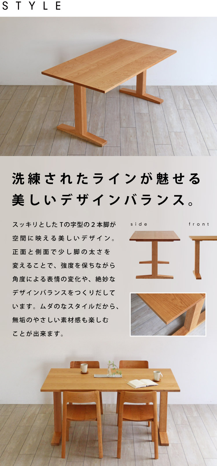スッキリとしたスタイル、シンプルテーブル2本脚［SIMPLE-TABLE