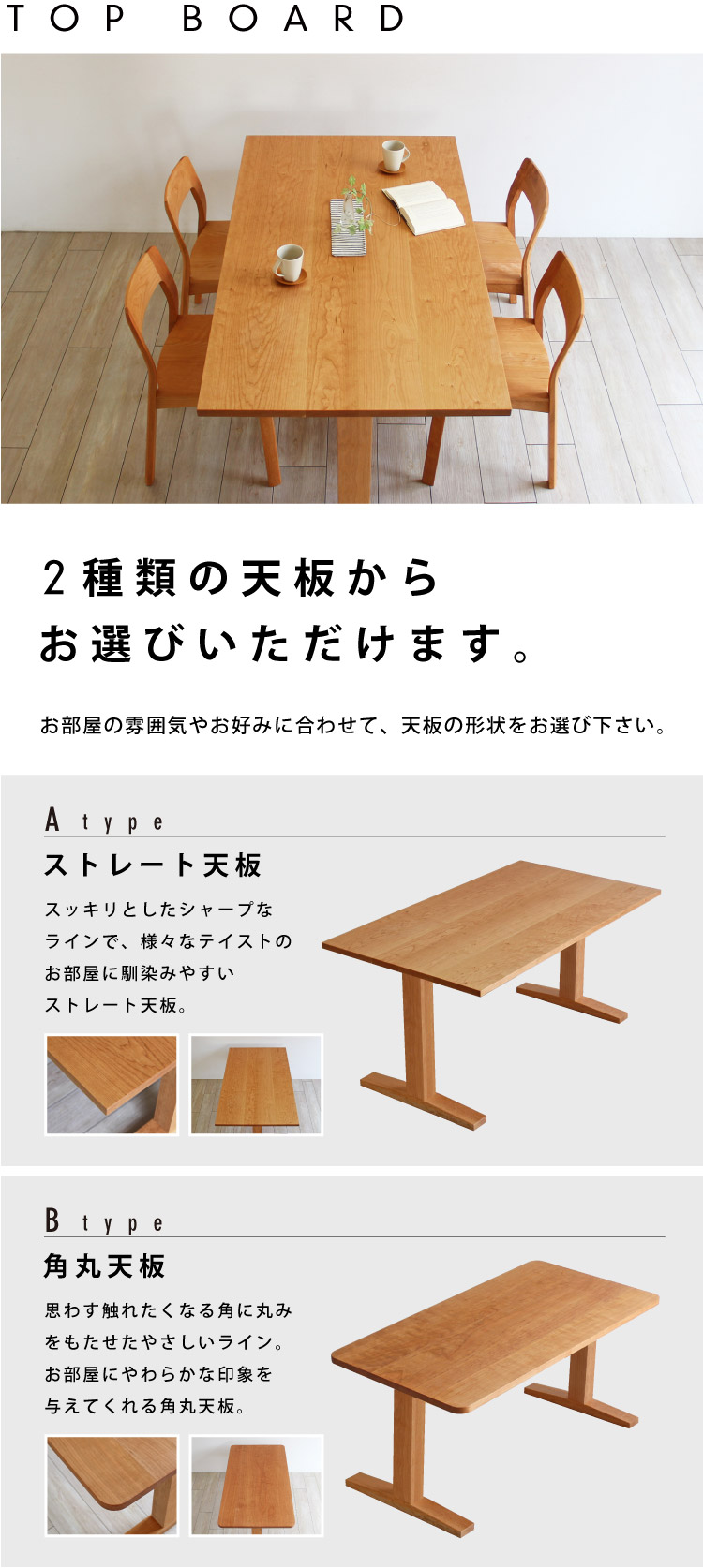 スッキリとしたスタイル、シンプルテーブル2本脚［SIMPLE-TABLE