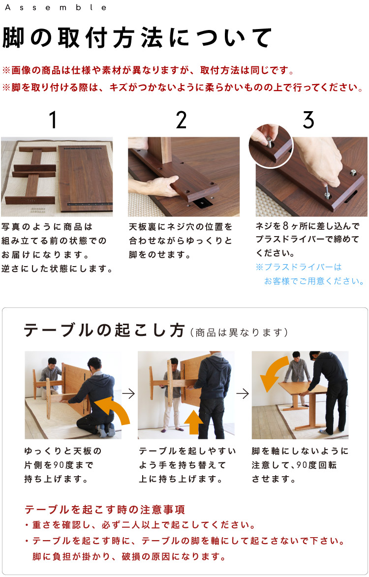 スッキリとしたスタイル、シンプルテーブル2本脚［SIMPLE-TABLE-2L