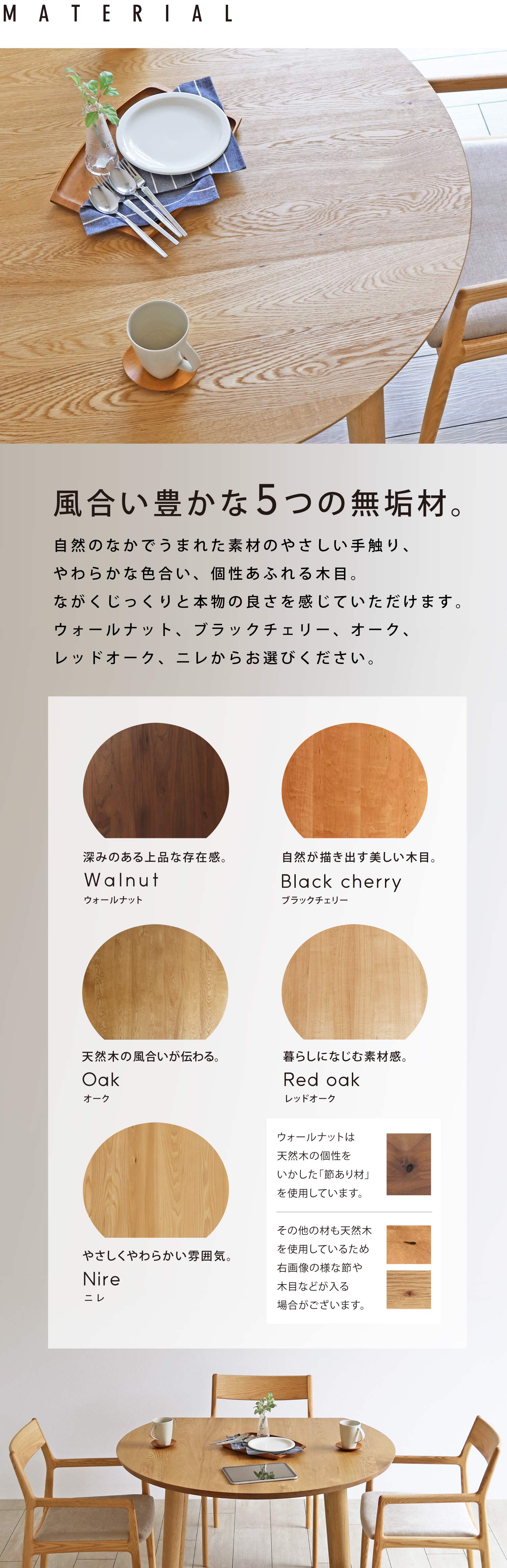 ���R�̂Ȃ��ł��܂ꂽ�f�ނ̂₳������G��A���炩�ȐF�����A�����ӂ��ؖځB������������Ɩ{���̗ǂ��������Ă��������܂��B�E�H�[���i�b�g�A�u���b�N�`�F���[�A�I�[�N�A���b�h�I�[�N�A�j����5��ނ��炨�I�т��������B