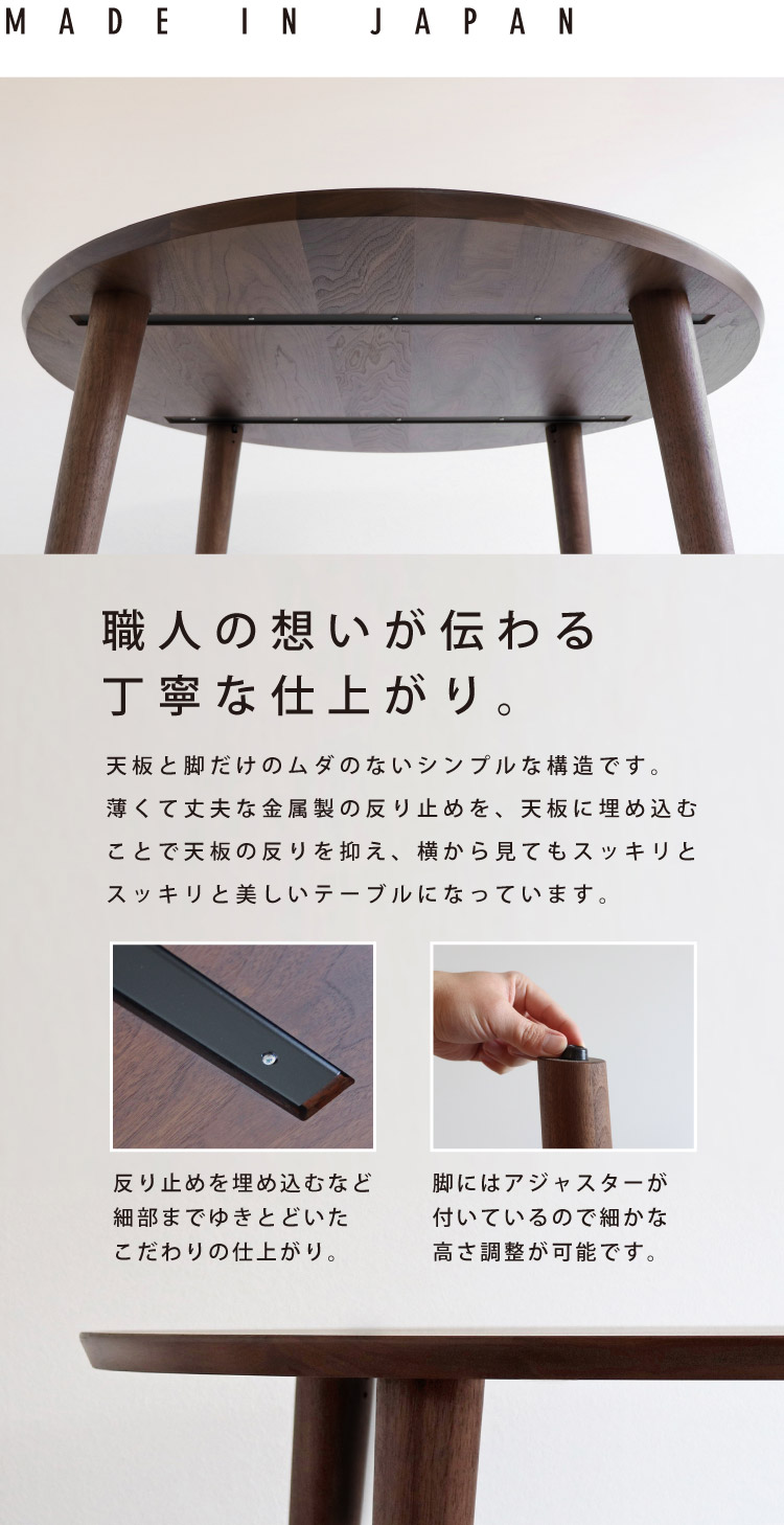 ウォールナット 円形ダイニングテーブル［D-141］：木の家具専門