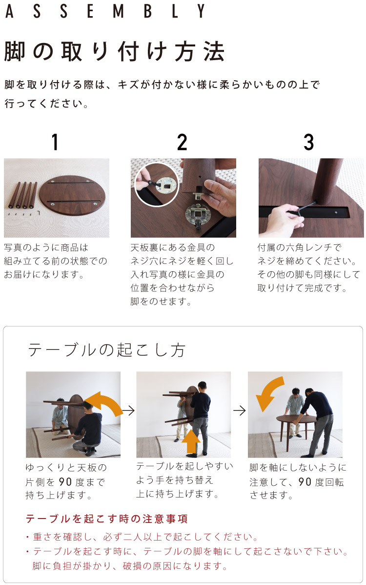 ウォールナット 円形ダイニングテーブル［D-141］：木の家具専門