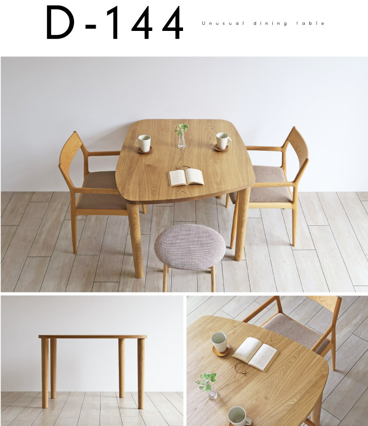 変形ダイニングテーブル［D-144］：木の家具専門店［木蔵］