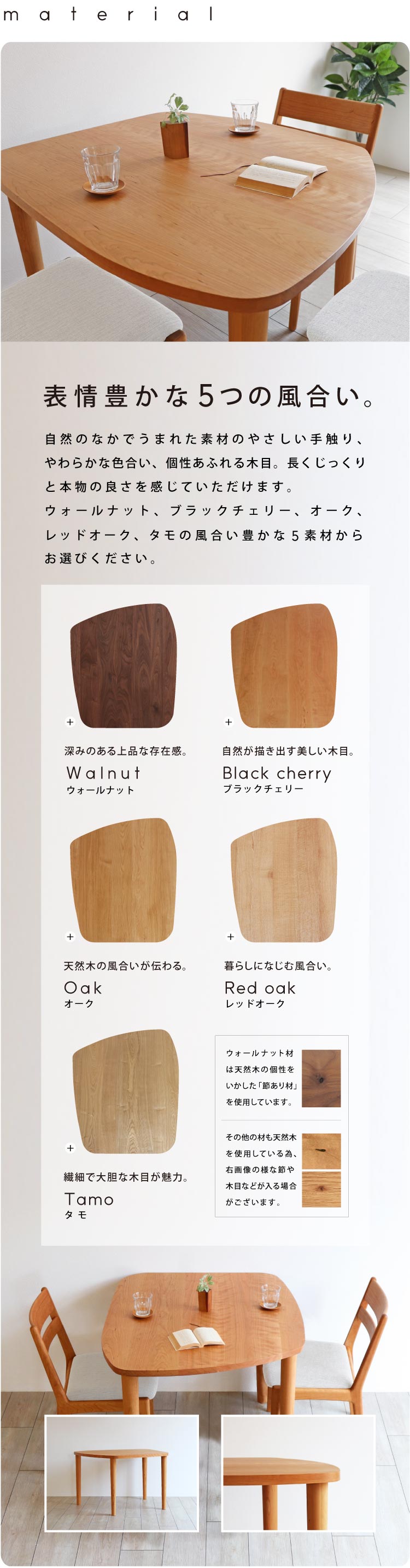 変形ダイニングテーブル［D-144］：木の家具専門店［木蔵］