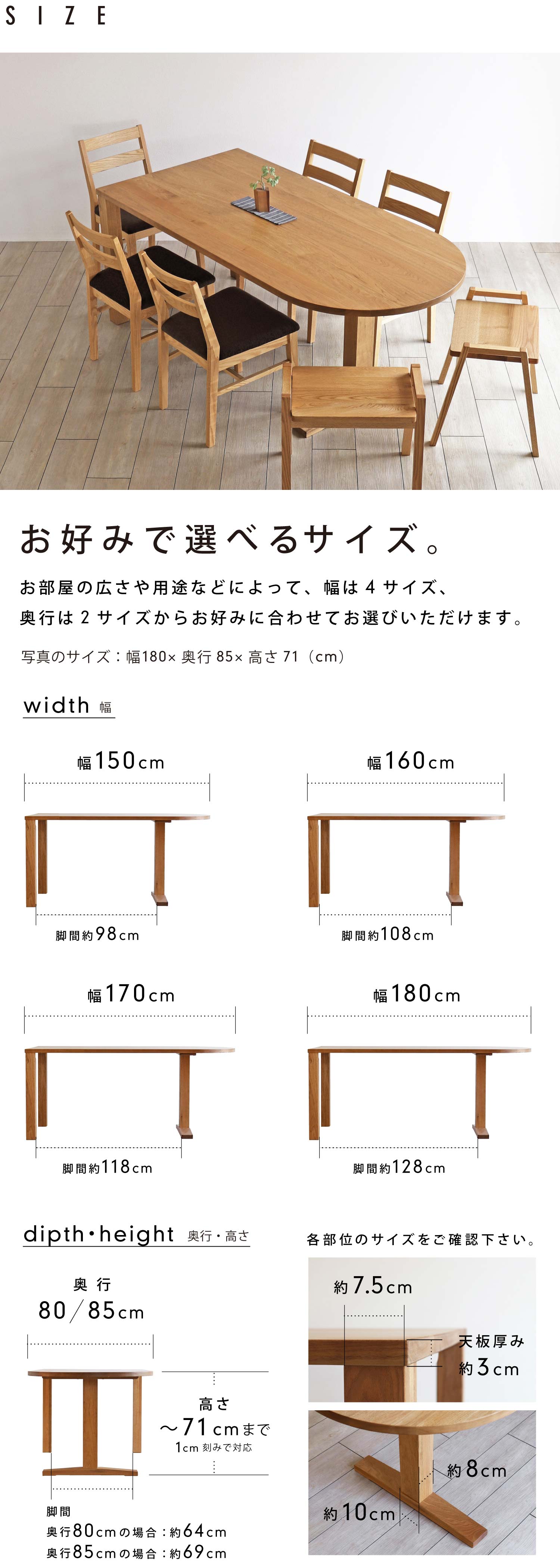 お好みで選べるサイズ。お部屋の広さや用途などによって、幅は4サイズ、奥行は2サイズからお好みに合わせてお選びいただけます。