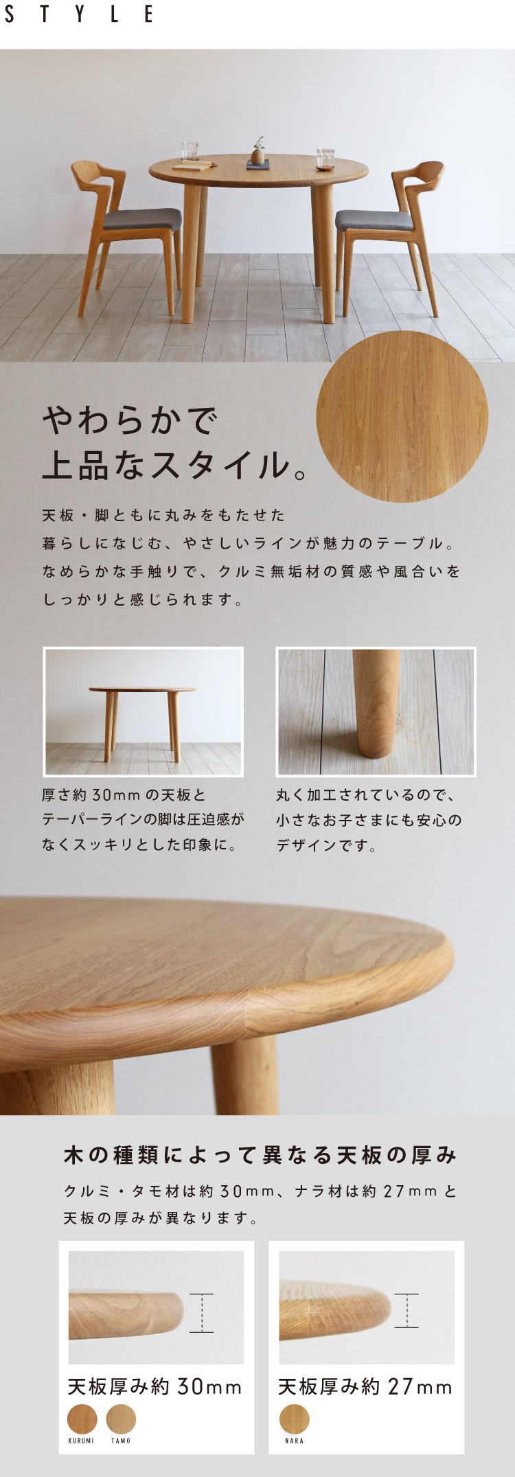 クルミ 円形ダイニングテーブル［D-148］：木の家具専門店［木蔵］