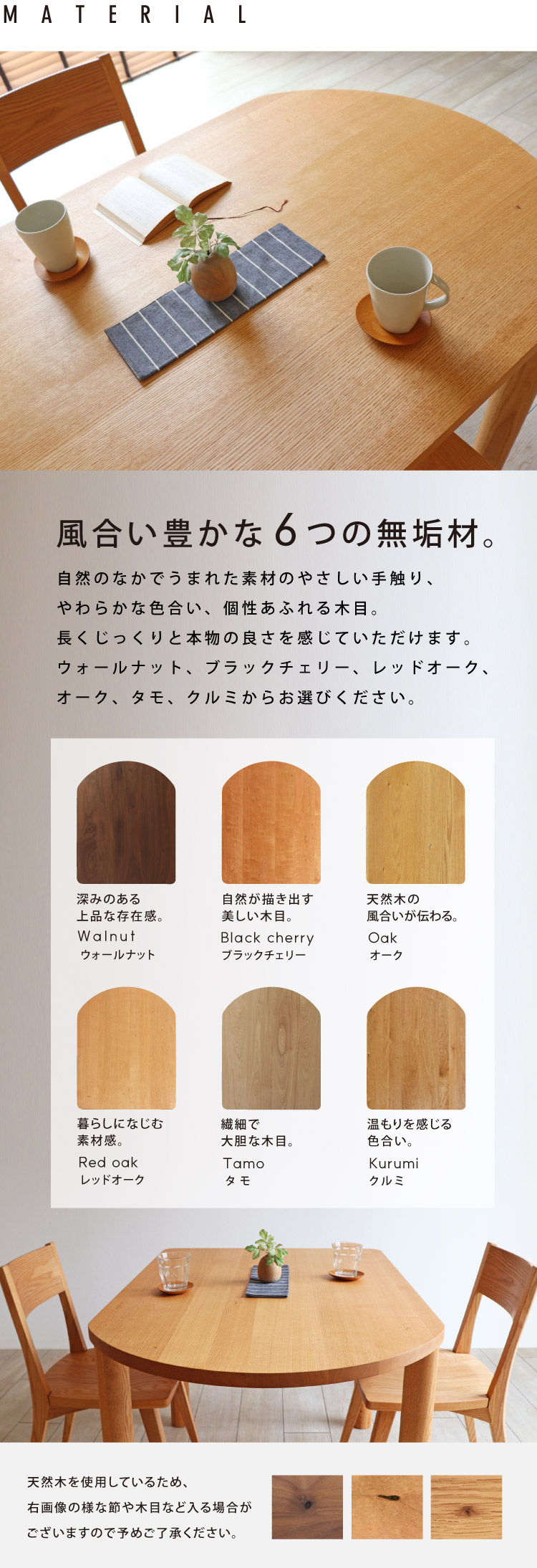 レッドオーク 変形ダイニングテーブル［D-149］：木の家具専門店