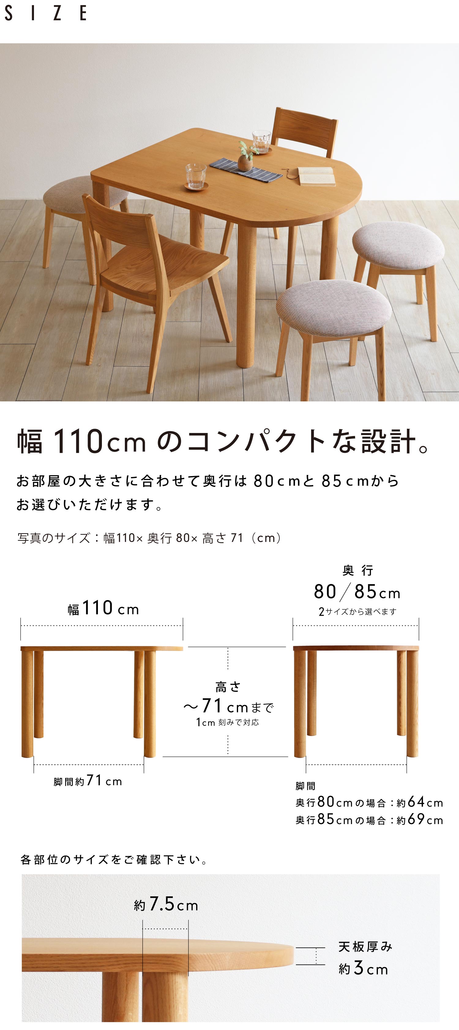 幅は110cm、奥行は2サイズからお好みに合わせてお選びいただけます。