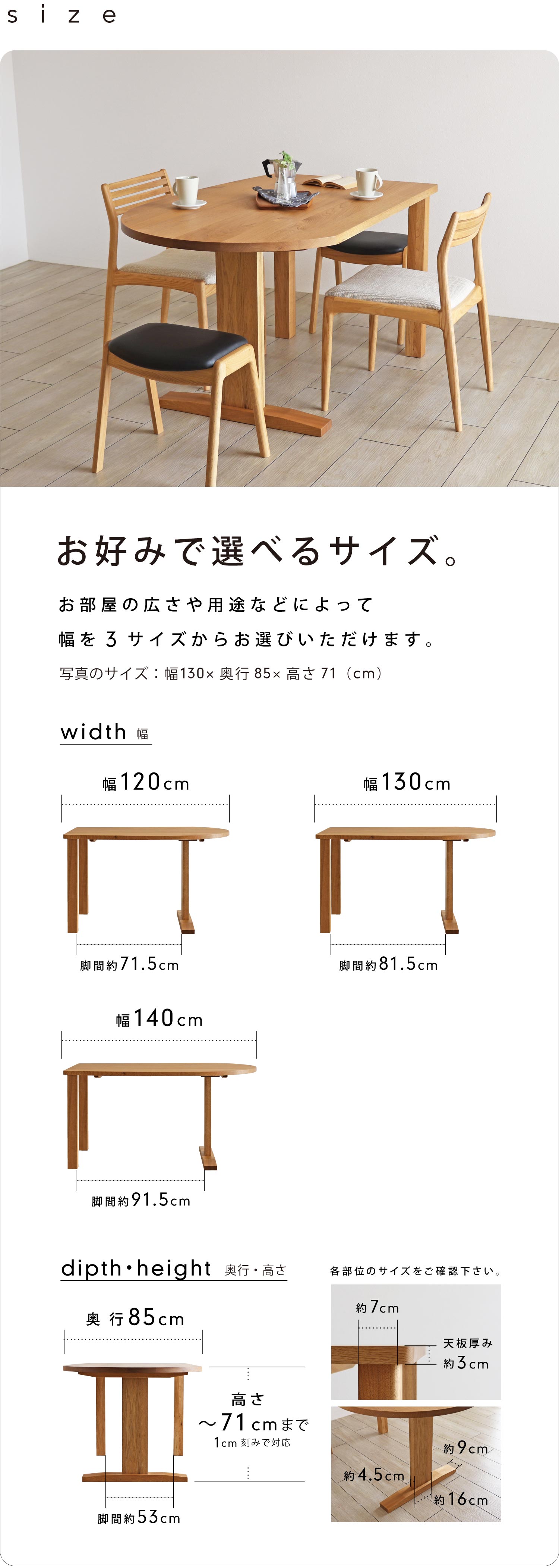 お好みで選べるサイズ。お部屋の広さや用途などによって、幅を3サイズからお選びいただけます。