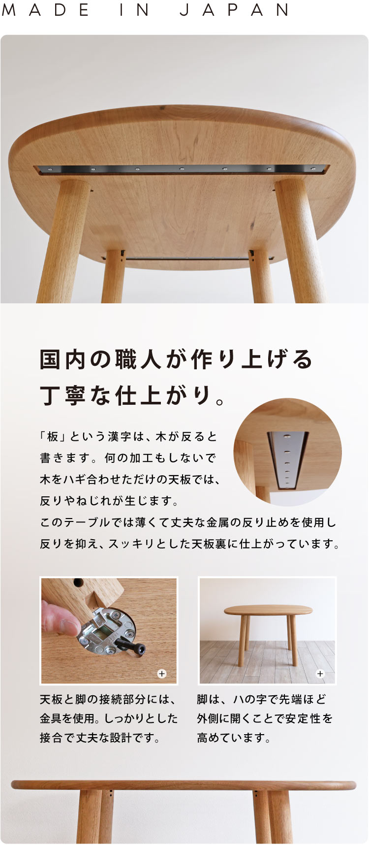 コンパクトな楕円形天板のテーブル[D-152]：木の家具専門店［木蔵］