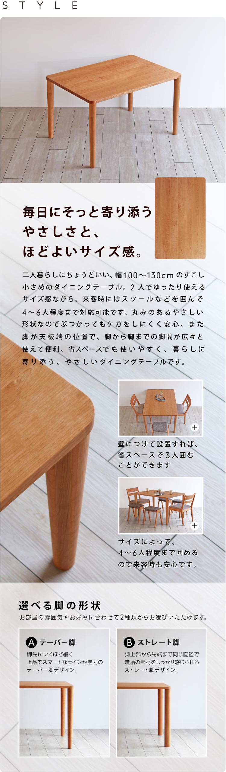 暮らしに寄り添う、こぶりな丸脚ダイニングテーブル[D-153]：木