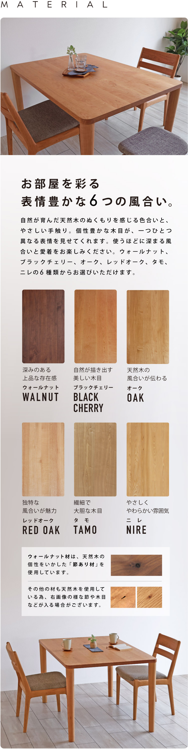 暮らしに寄り添う、こぶりな丸脚ダイニングテーブル[D-153]：木の家具