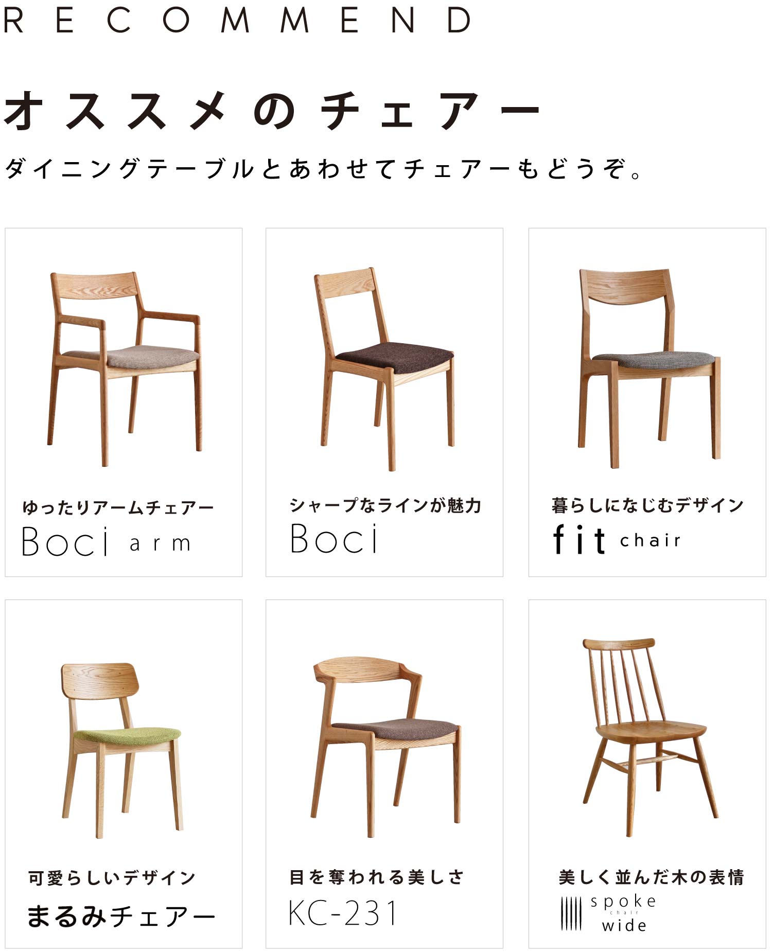 �_�C�j���O�e�[�u���Ƃ��킹�ă`�F�A�[���ǂ����B