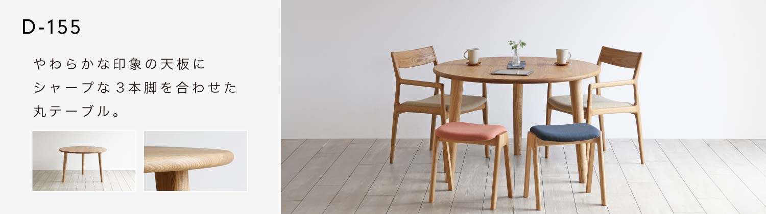 D-155�@3�{�r�̊ۃ_�C�j���O�e�[�u��