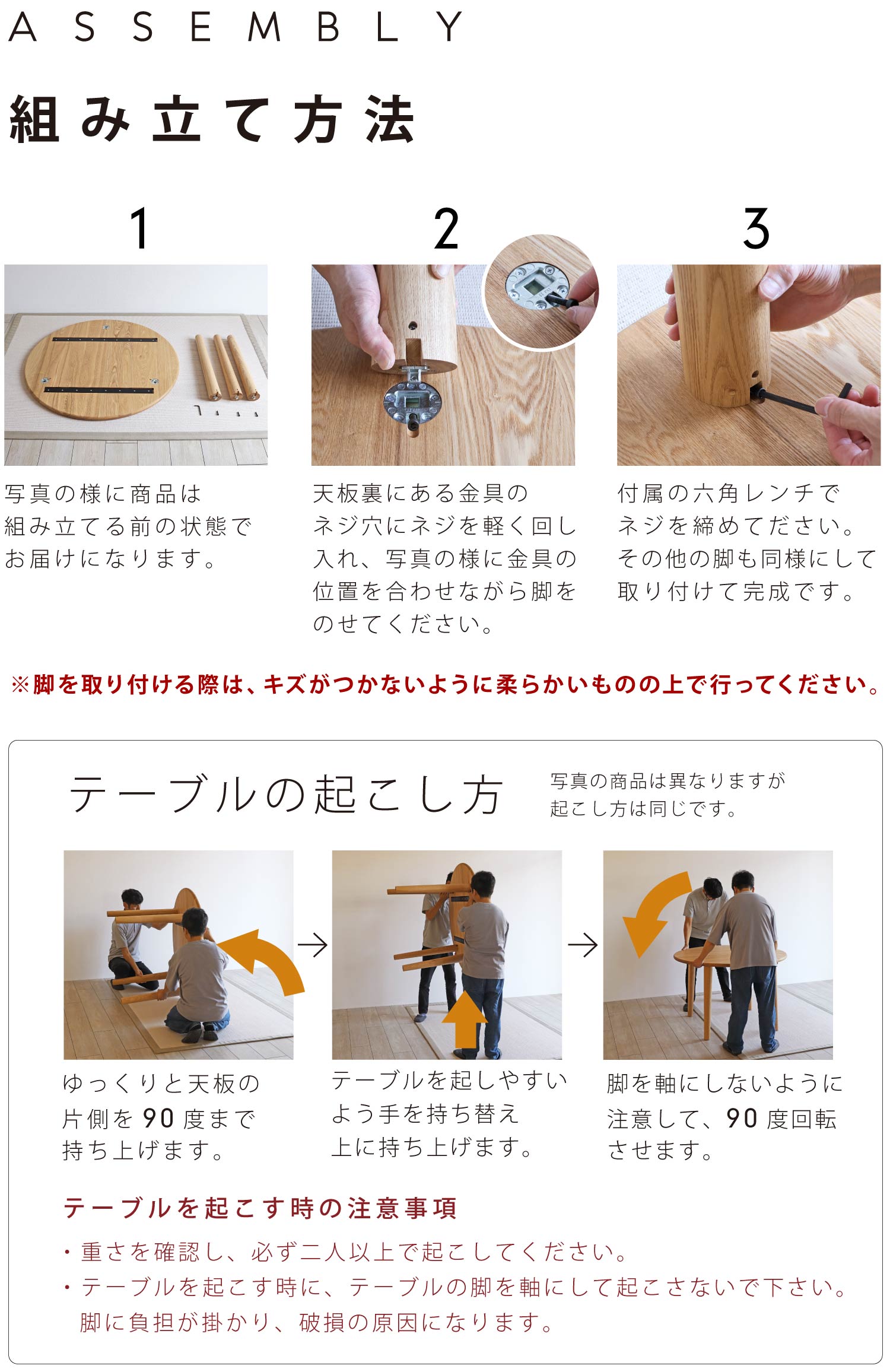 �_�C�j���O�e�[�u���̑g�ݗ��ĕ��@