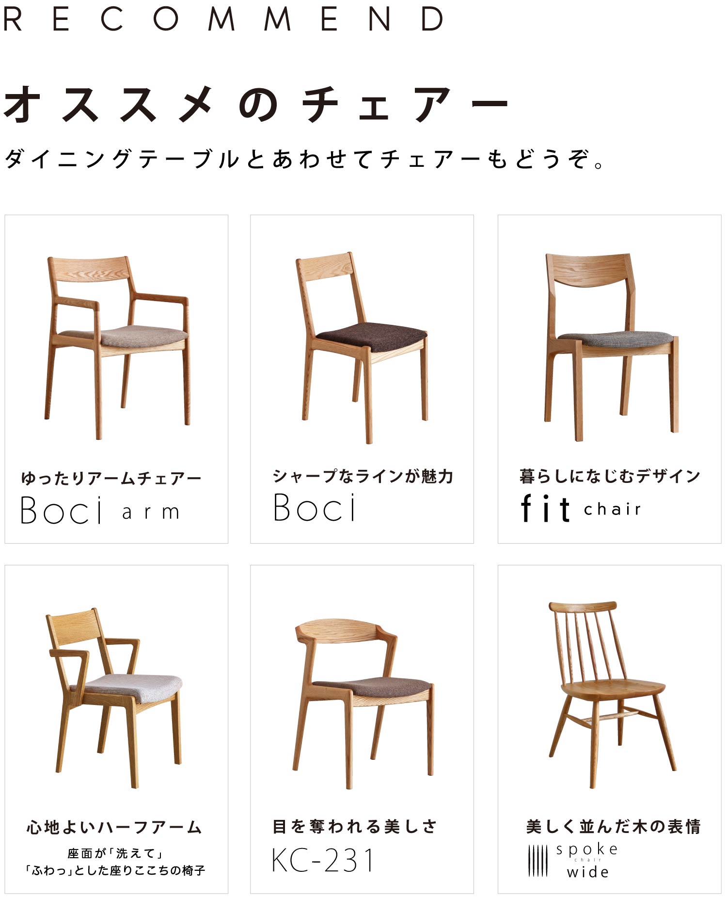 �_�C�j���O�e�[�u���Ƃ��킹�ă`�F�A�[���ǂ����B