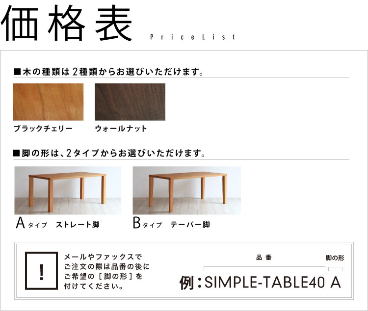 BOKURA(木蔵/ボクラ)のブラックチェリー材を使用したダイニング
