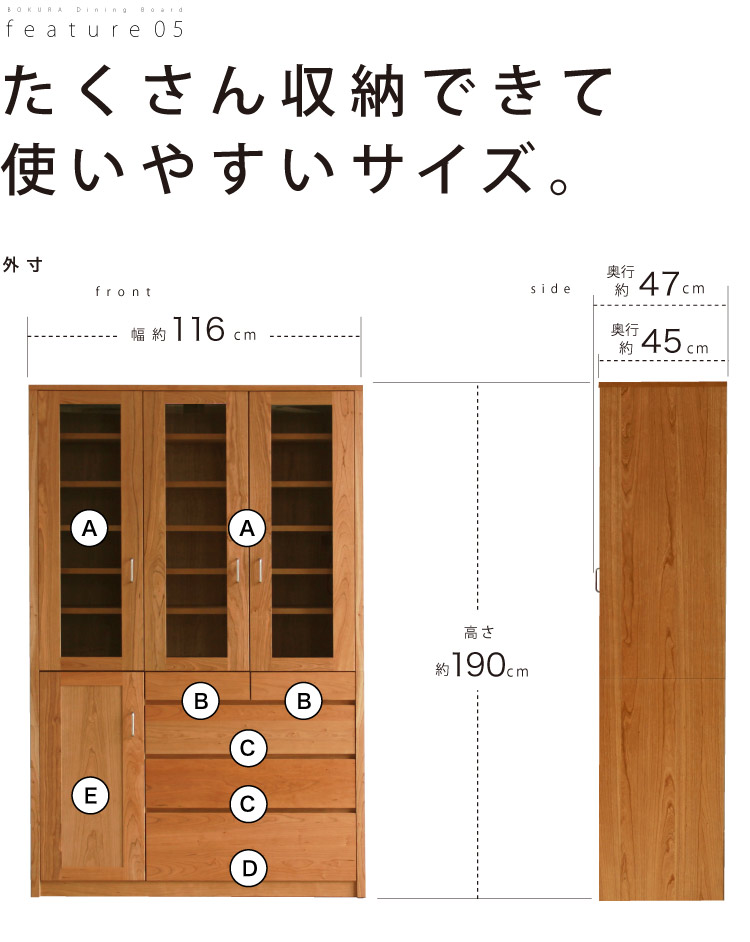 食器棚 ブラックチェリーダイニングボード［DB-03］：木蔵＜BOKURA＞