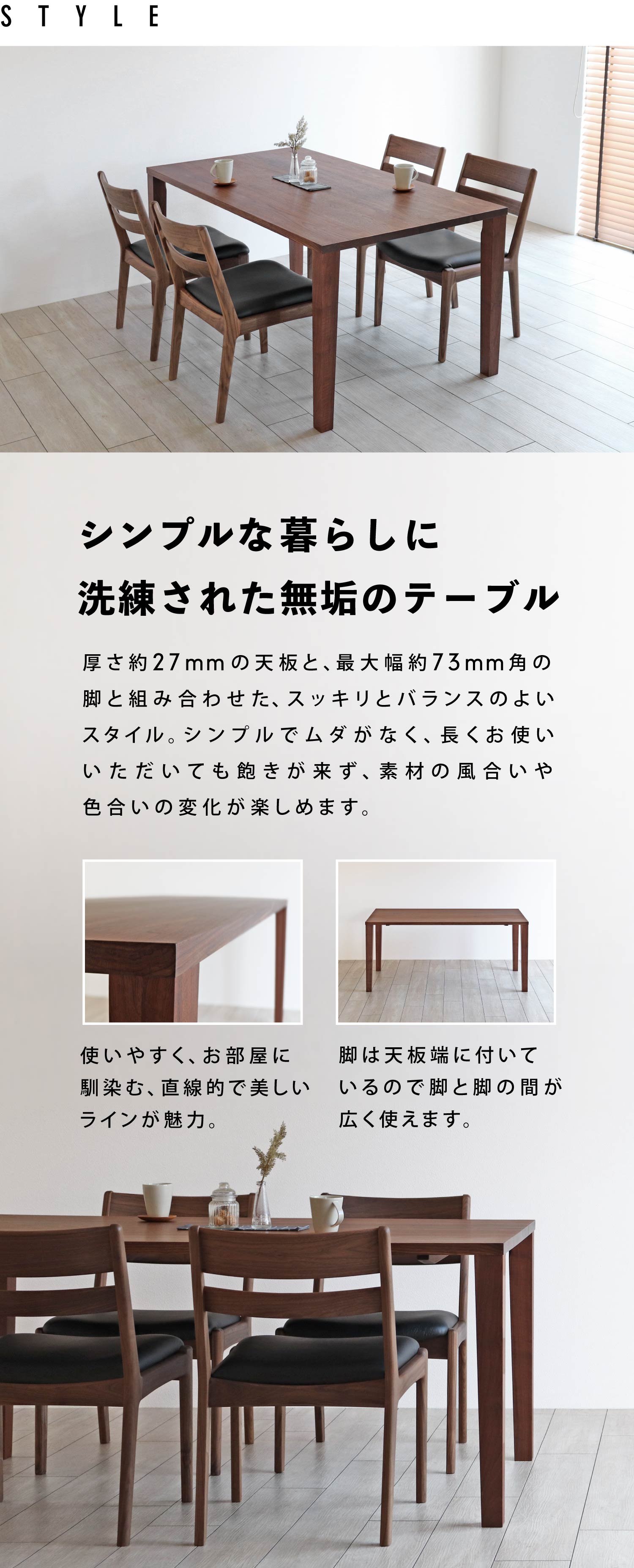 �V���v���ȕ�炵�ɐ������ꂽ���C�̃e�[�u���B