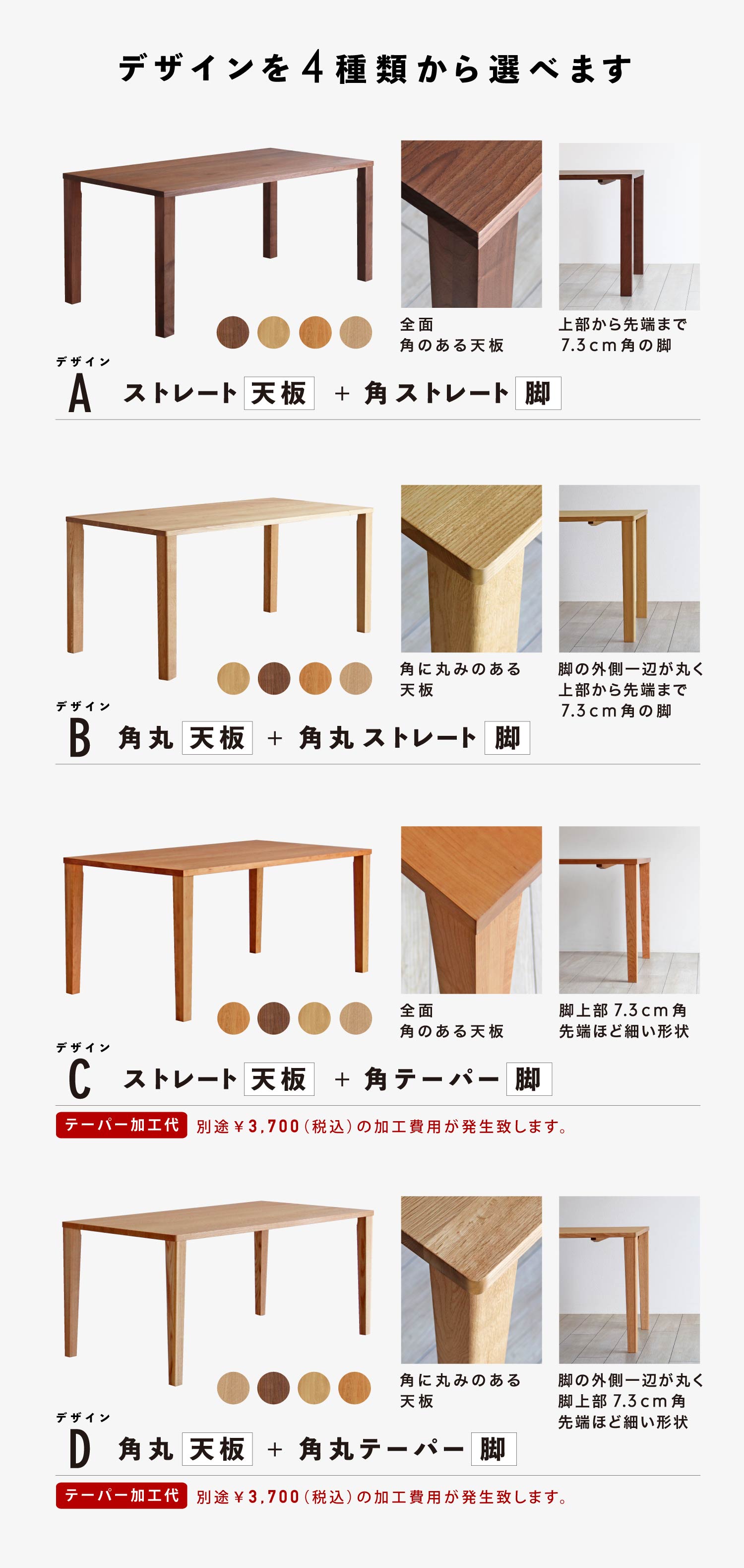 �f�U�C����4��ނ��炨�I�т��������܂��B