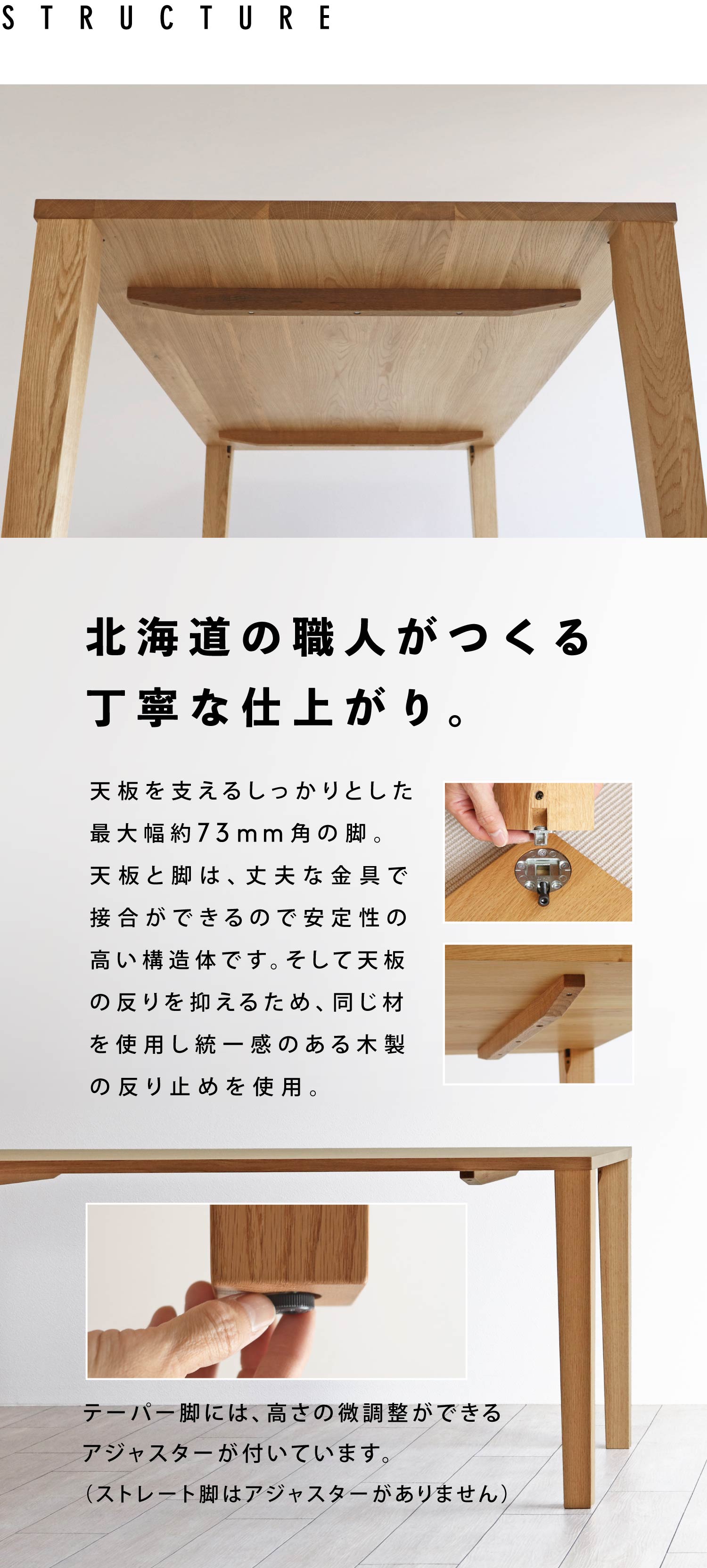 �k�C���̐E�l�����钚�J�Ȏd�オ��B