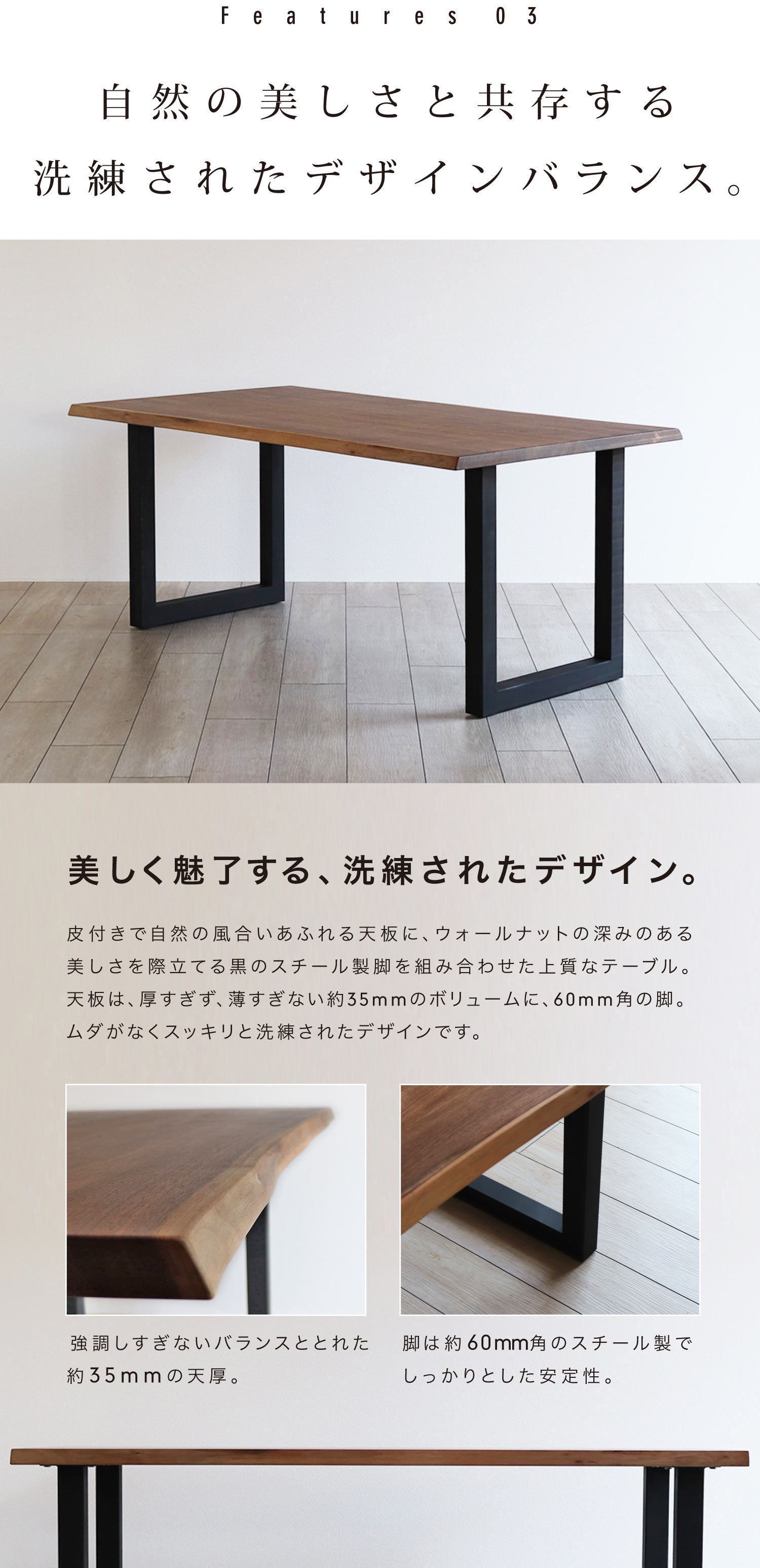 原木皮付きテーブル［GENBOKU-KT］