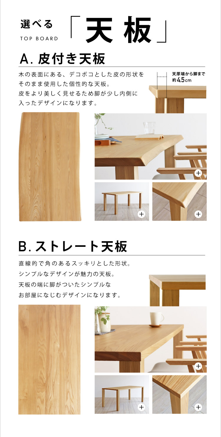 北海道の木をつかって、北海道の職人がつくる、上質な国産テーブル