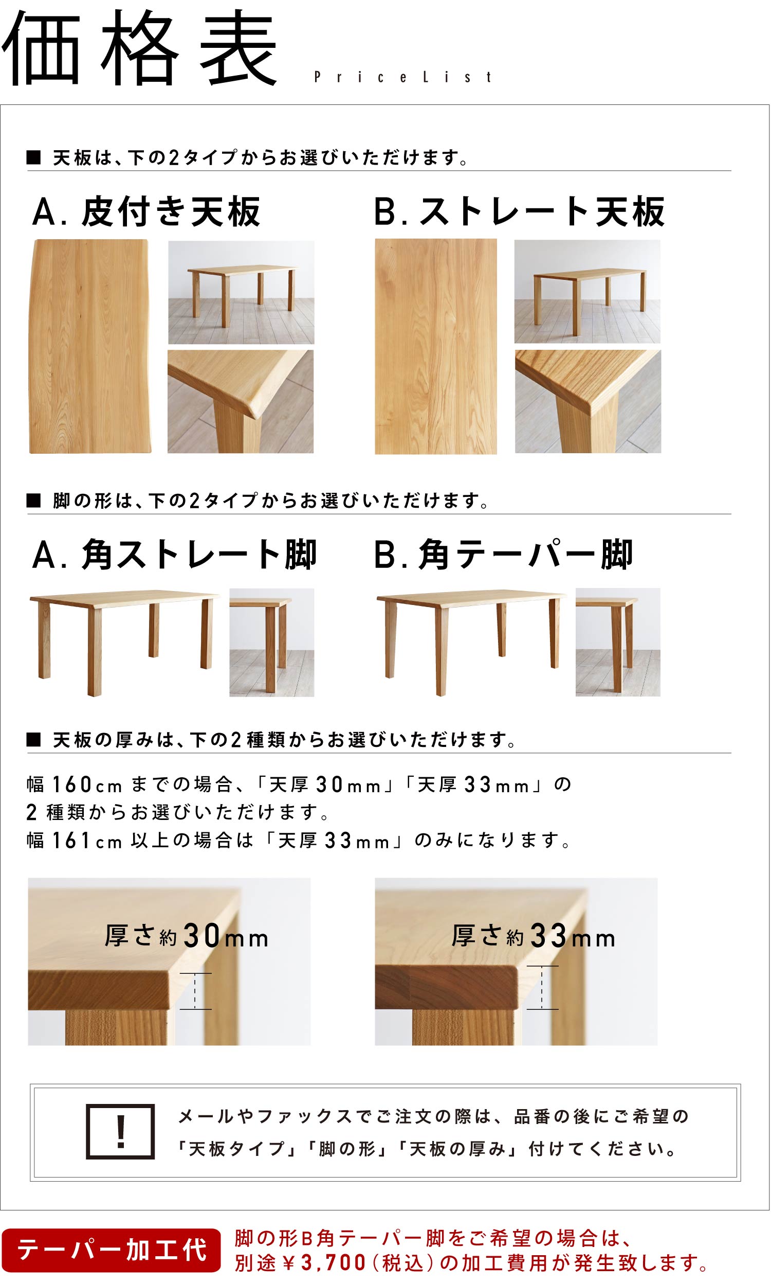 北海道の木をつかって、北海道の職人がつくる、上質な国産テーブル