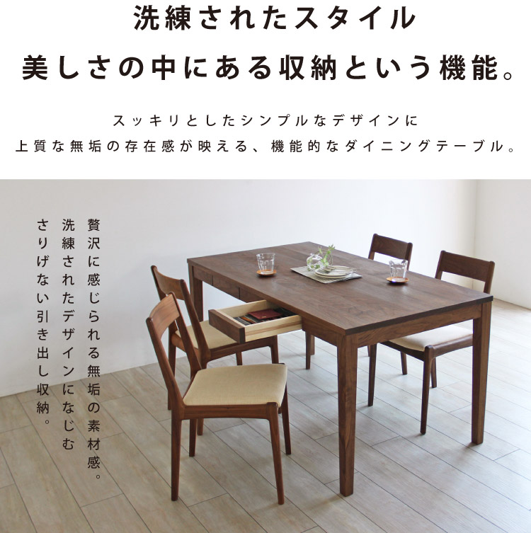引出し付きダイニングテーブル［HIKIDASHI-DT］：木の家具専門店［木蔵］