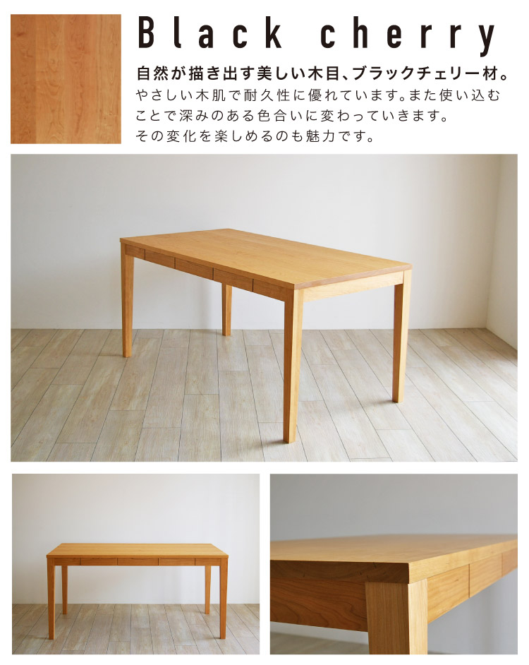 引出し付きダイニングテーブル［HIKIDASHI-DT］：木の家具専門店