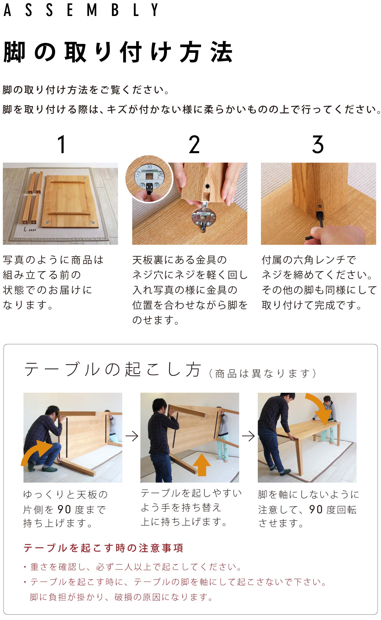 �r�̎��t�����@�E�e�[�u���̋N������