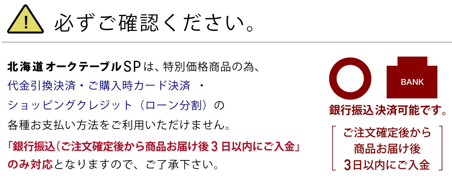 �K�����m�F���������B���̏��i�́A���ʉ��i���i�ׁ̈A����������ρE���w�����J�[�h���ρE�V���b�s���O�N���W�b�g�i���[�������j�̊e�킨�x�������@�������p���������܂���B�u��s�U���i�������m��ォ�珤�i���͂���3���ȓ��ɂ������v�̂ݑΉ��ƂȂ�܂��̂ŁA�������������B