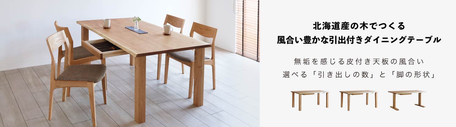 �k�C���Y�̖؂ł��镗�����L���Ȉ��o�t���_�C�j���O�e�[�u��