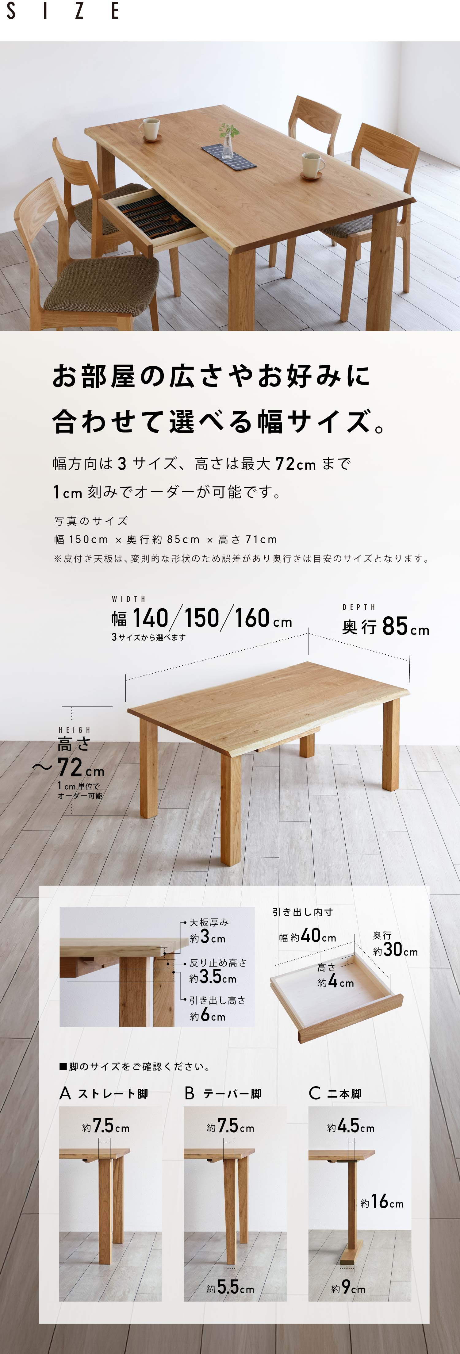 ��������3�T�C�Y�A�����͍ő�72cm�܂�1cm���݂ŃI�[�_�[���\�ł��B