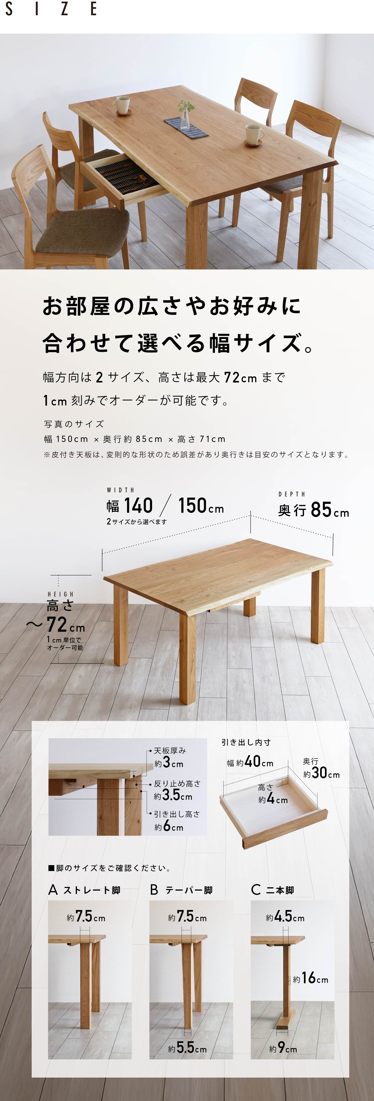 ��������3�T�C�Y�A�����͍ő�72cm�܂�1cm���݂ŃI�[�_�[���\�ł��B