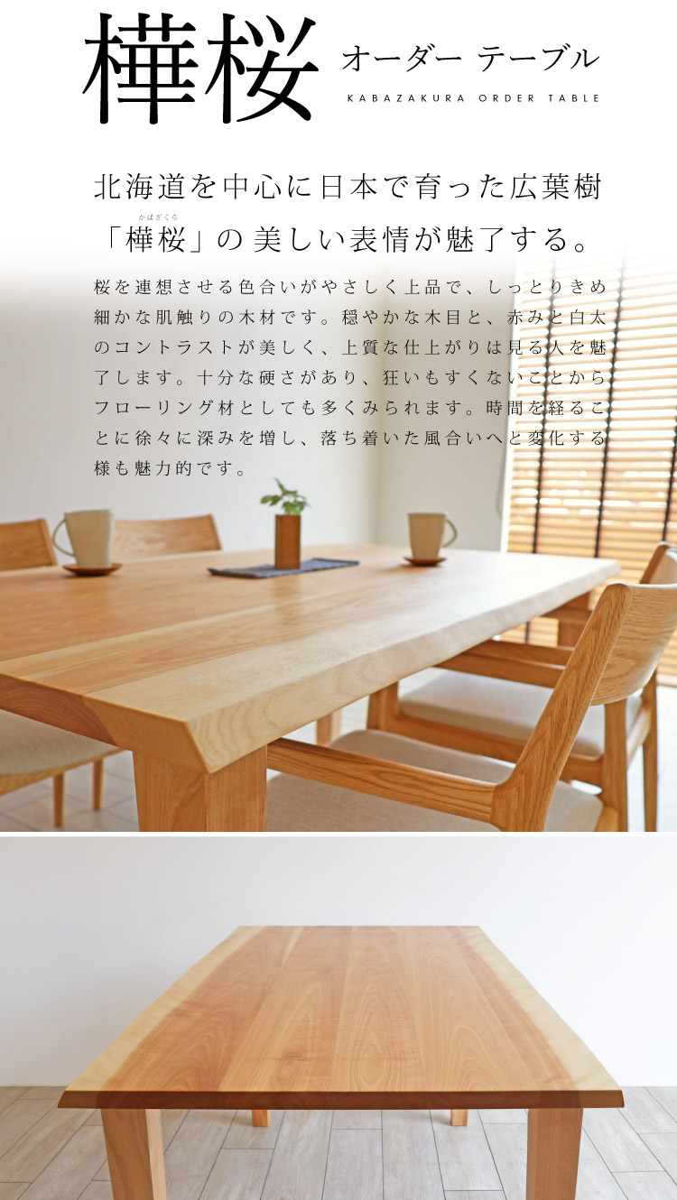 【美品】北海道民芸家具 樺桜材 ダイニングテーブル ガラス天板付き 美品】北海道民芸家具 樺桜材 ダイニングテーブル ガラス天板付き