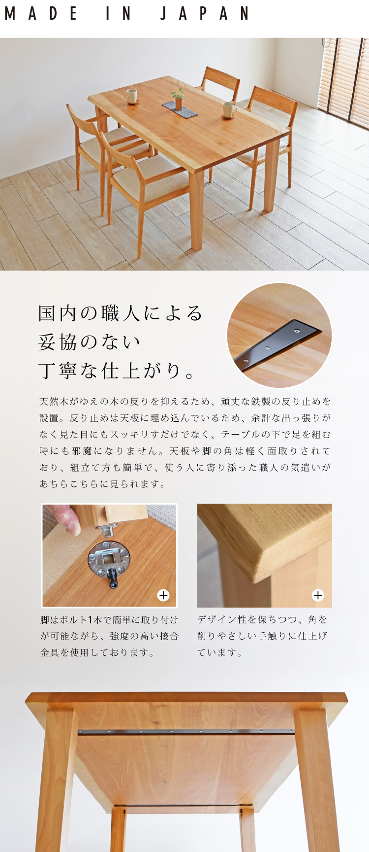 樺桜（カバザクラ）オーダーテーブル：華やかでやさしい色合いと