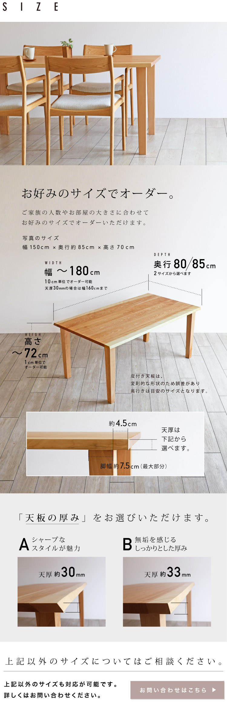 樺桜（カバザクラ）オーダーテーブル：華やかでやさしい色合いと豊かな