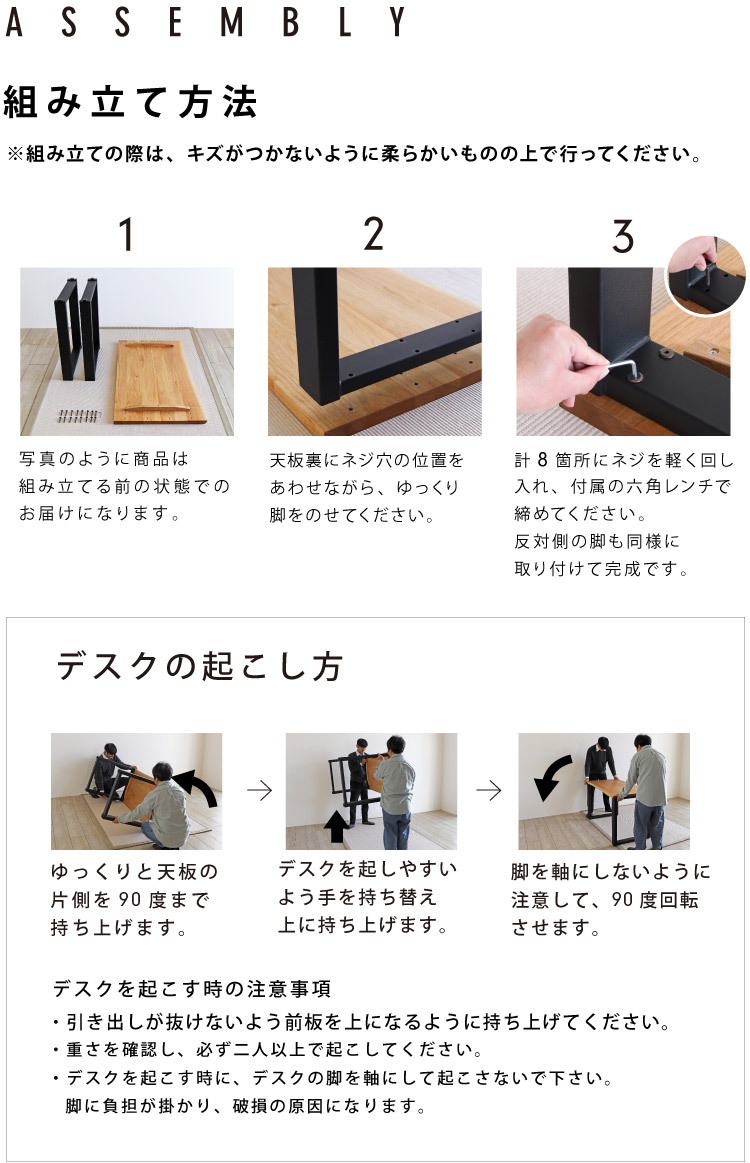 皮付きデスク［KAWATSUKI-DESK］：ダイニングテーブル専門店［木蔵］