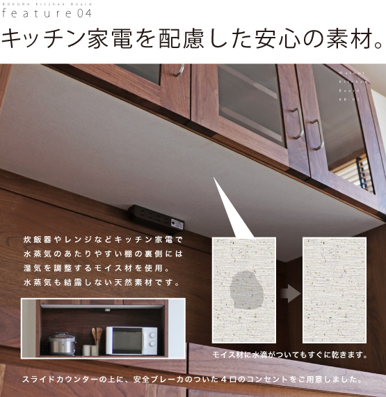 食器棚　ウォールナットキッチンボード［KB-03］