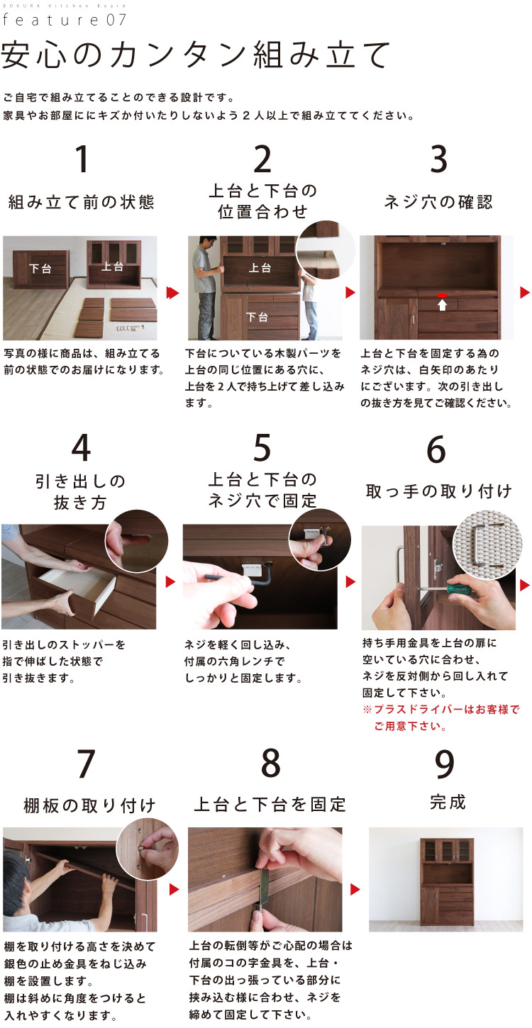 ウォールナットキッチンボード［KB-03］：木蔵＜BOKURA＞