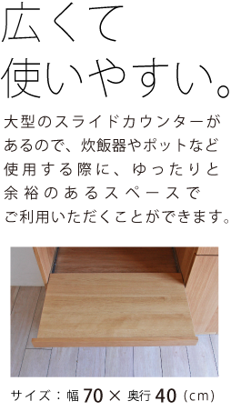 食器棚　オークキッチンボード［KB-06］