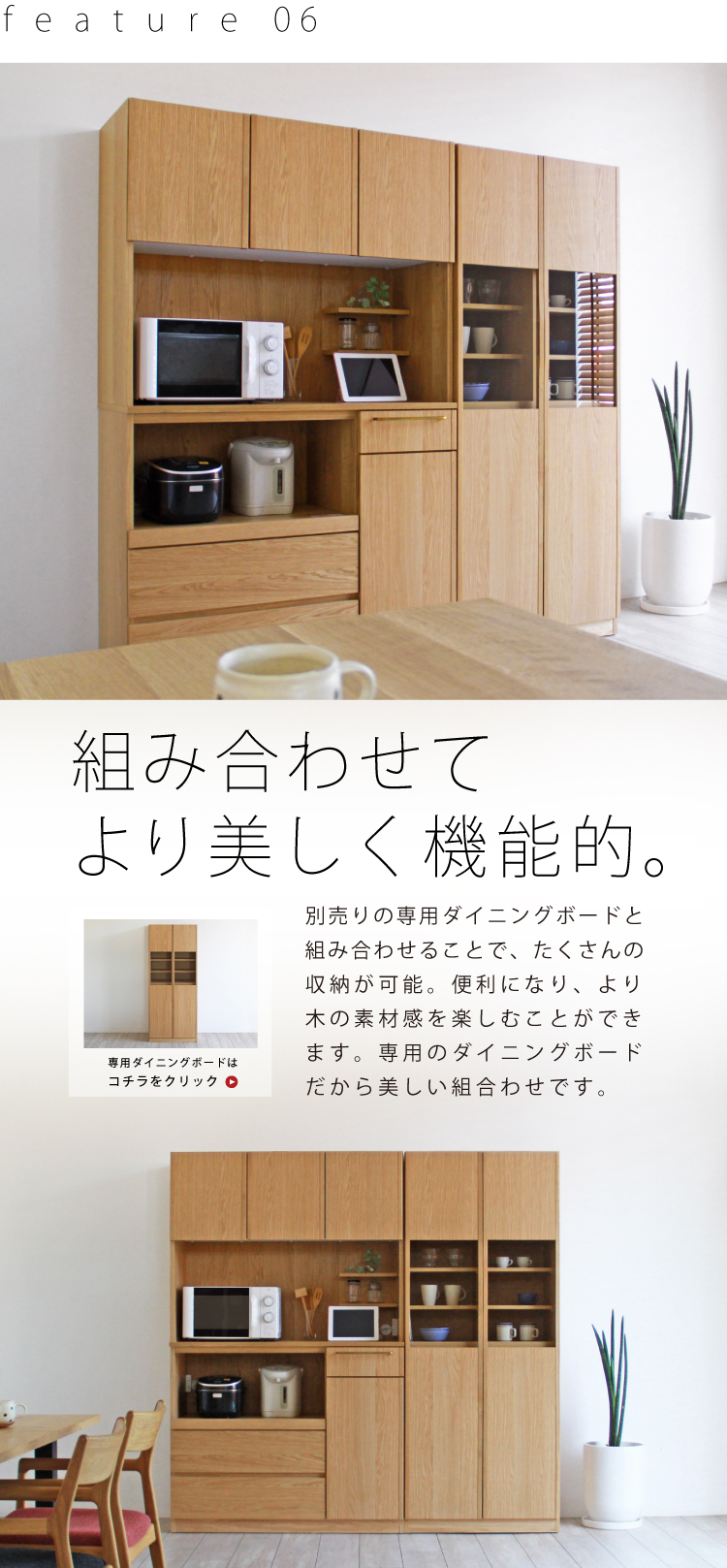 食器棚 オークキッチンボード［KB-06］：木の専門店［木蔵］