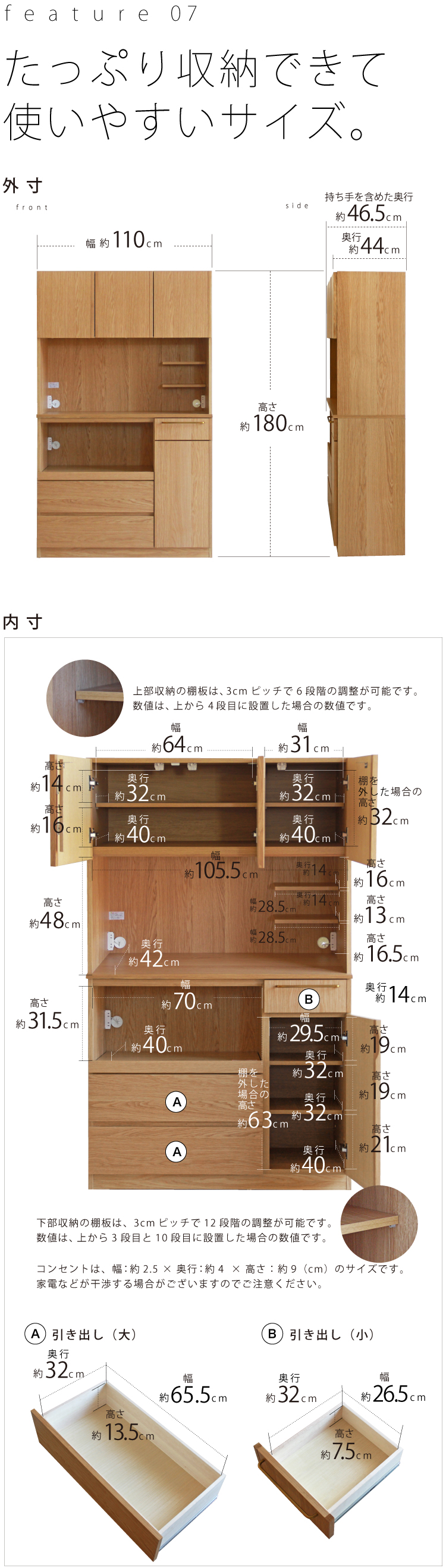 食器棚 オークキッチンボード［KB-06］：木の専門店［木蔵］