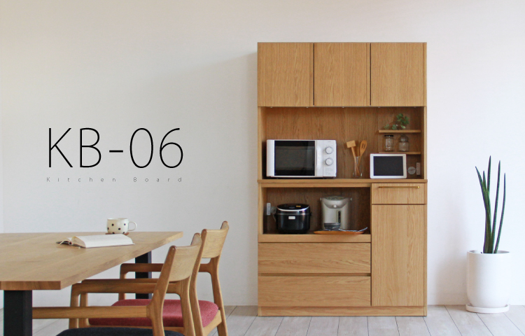 食器棚 オークキッチンボード［KB-06］：木の専門店［木蔵］