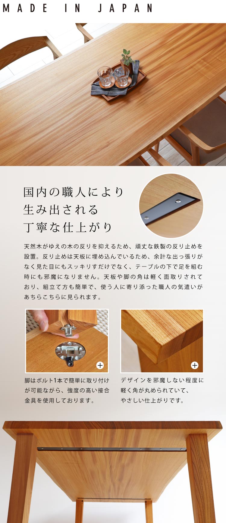 欅（ケヤキ）オーダーテーブル：銘木といわれ日本を代表する広葉樹「欅