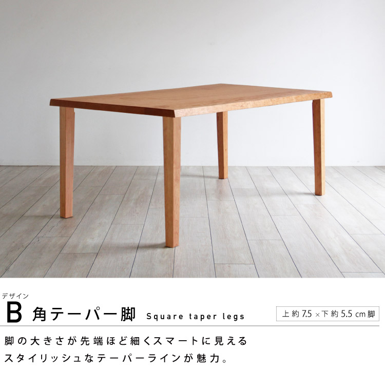 皮付きダイニングテーブル:国産の上質な仕上り。ウォールナット 皮付きダイニングテーブル:国産の上質な仕上り。ウォールナット