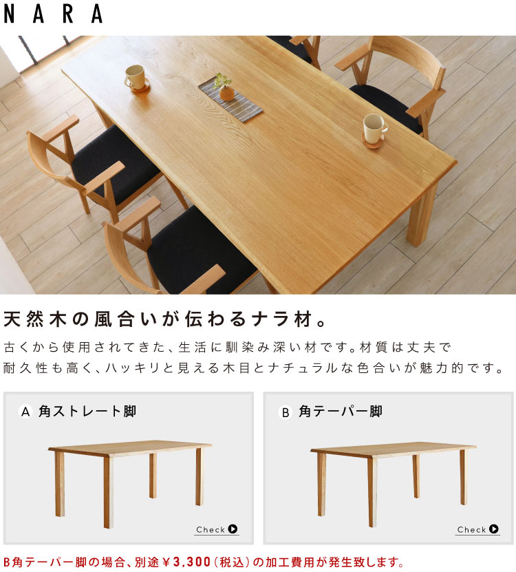 皮付きダイニングテーブル:国産の上質な仕上り。ウォールナット 皮付きダイニングテーブル:国産の上質な仕上り。ウォールナット