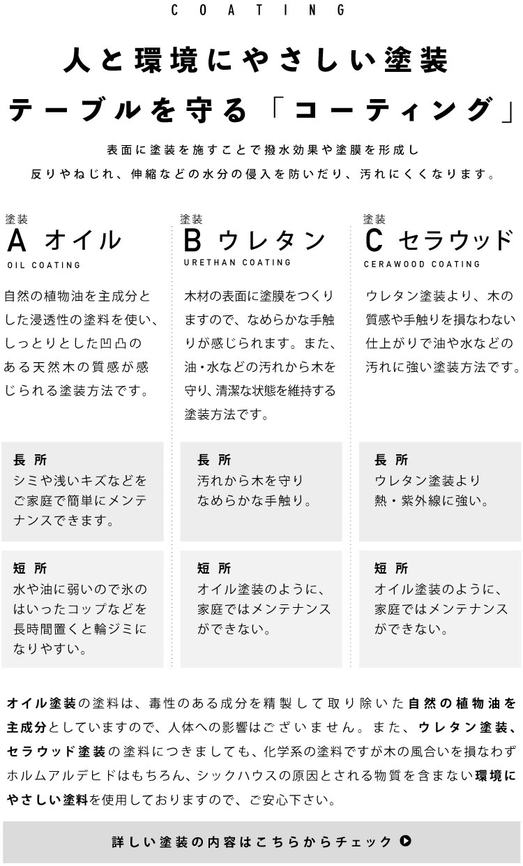 皮付きダイニングテーブル:国産の上質な仕上り。ウォールナット 皮付きダイニングテーブル:国産の上質な仕上り。ウォールナット