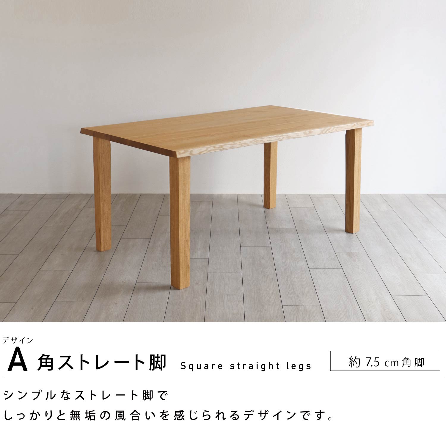 ���b�h�I�[�N��t���V�Ɗp�X�g���[�g4�{�r�̑g�ݍ���